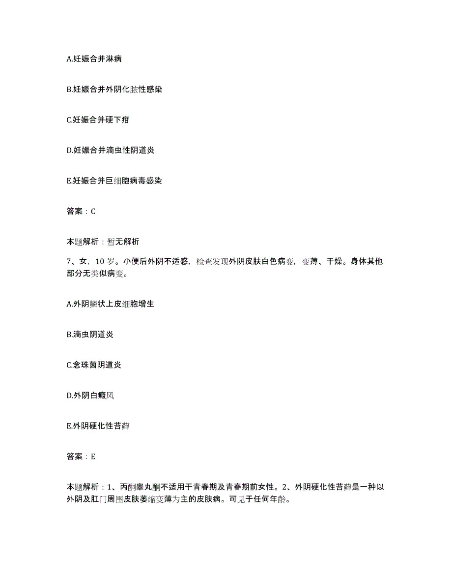 备考2024河北省昌黎县秦皇岛市第二医院合同制护理人员招聘每日一练试卷B卷含答案_第4页