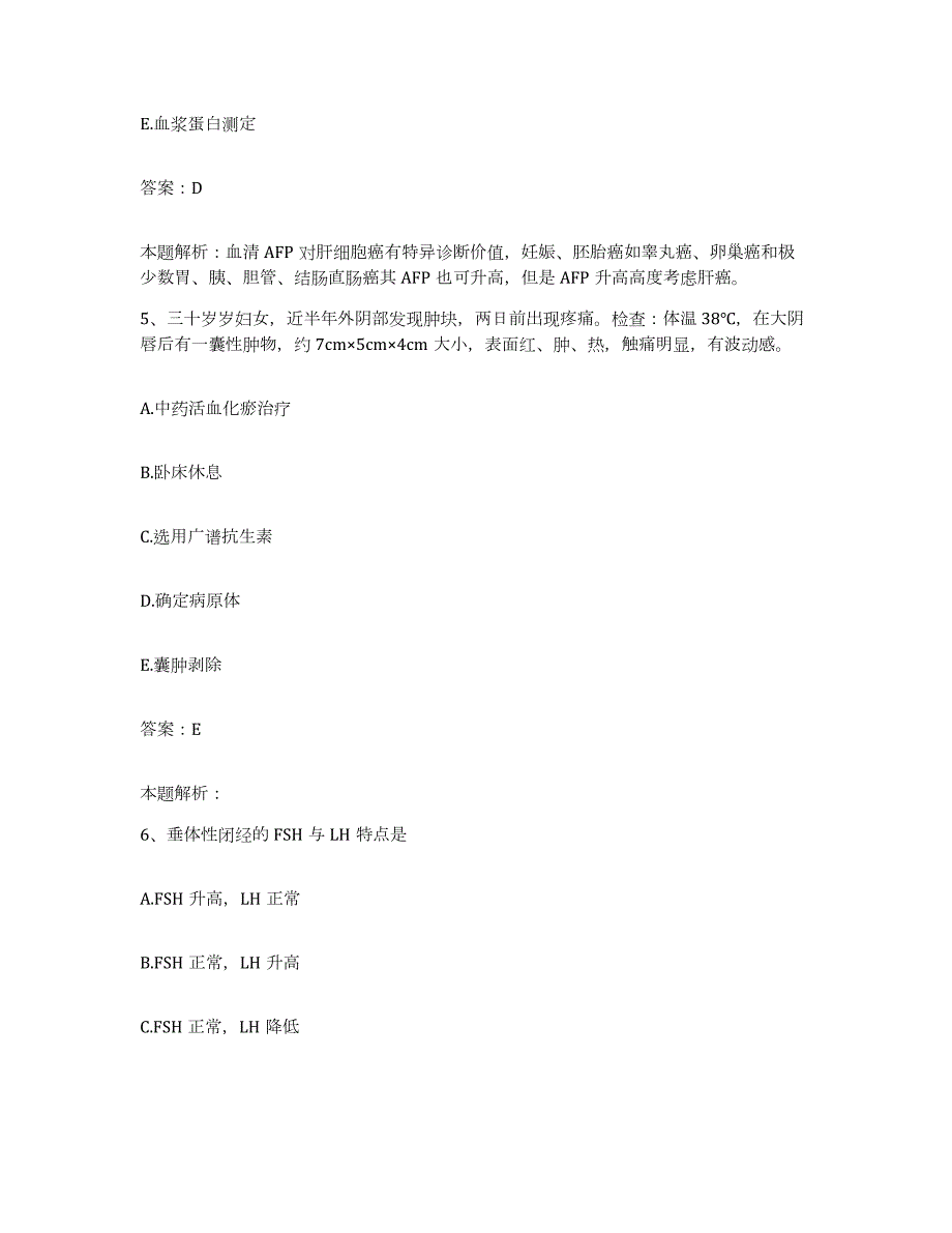 备考2024河北省肥乡县医院合同制护理人员招聘自我检测试卷A卷附答案_第3页