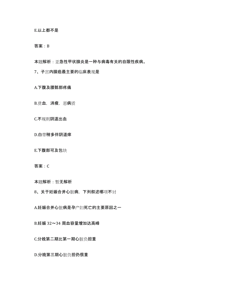 备考2024河北省满城县满城新生医院合同制护理人员招聘综合检测试卷A卷含答案_第4页