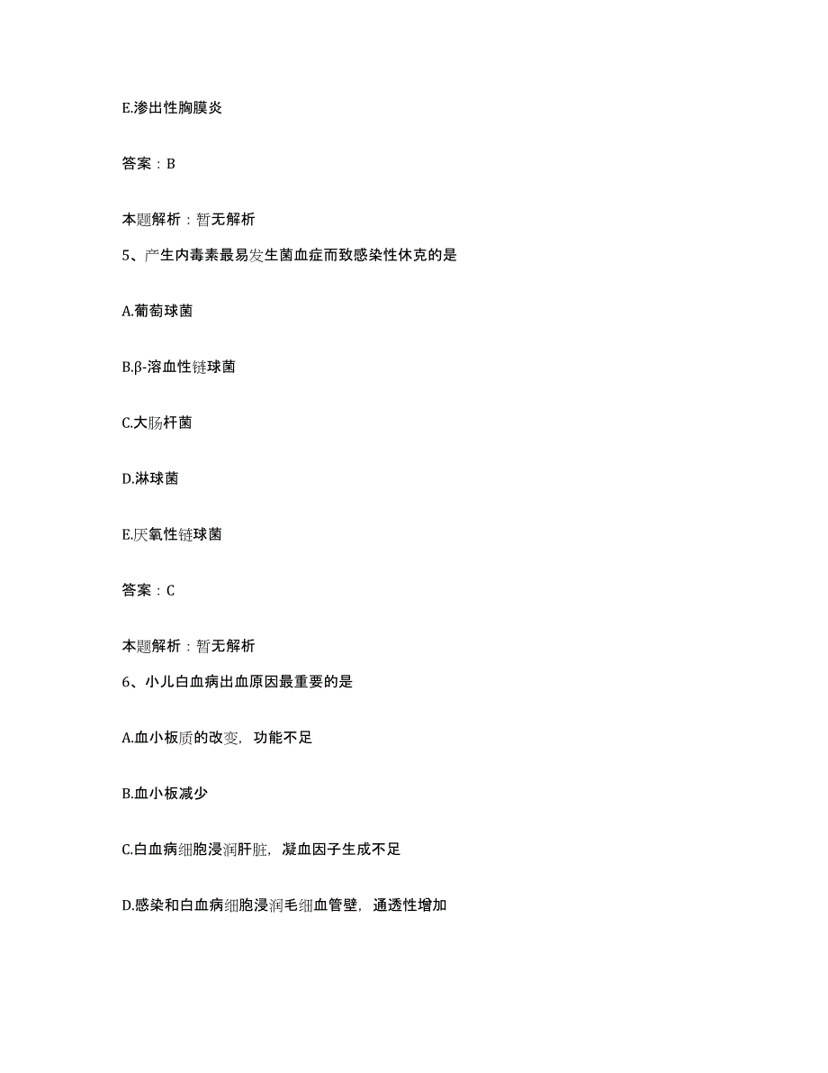 备考2024河北省曲周县中医院合同制护理人员招聘自测提分题库加答案_第3页