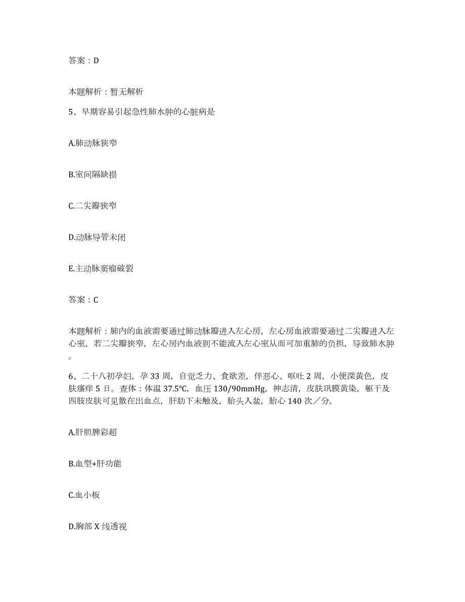 备考2024河北省邯郸市峰峰矿区峰峰医院合同制护理人员招聘考前自测题及答案_第3页