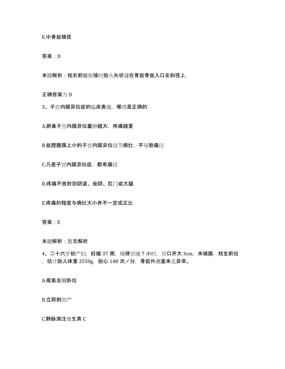 备考2024河北省职业病防治所合同制护理人员招聘模拟考试试卷A卷含答案_第2页