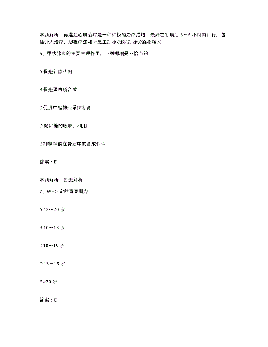 备考2024河北省石家庄市第四医院石家庄市眼病防治中心石家庄妇产医院合同制护理人员招聘过关检测试卷B卷附答案_第4页