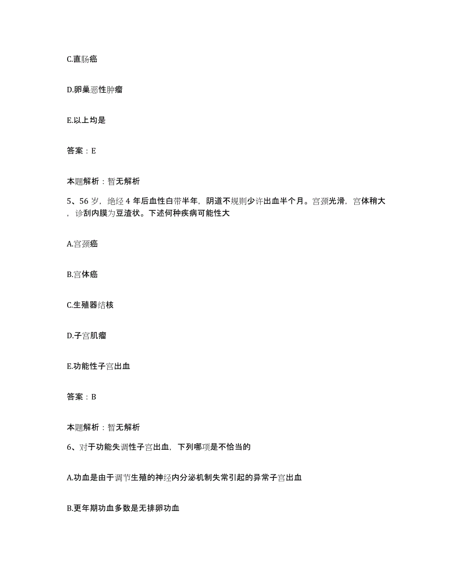 备考2024河北省邢台市人民医院合同制护理人员招聘能力测试试卷A卷附答案_第3页