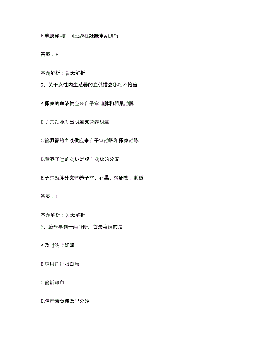 备考2024河北省石家庄市第三医院合同制护理人员招聘模拟考试试卷B卷含答案_第3页