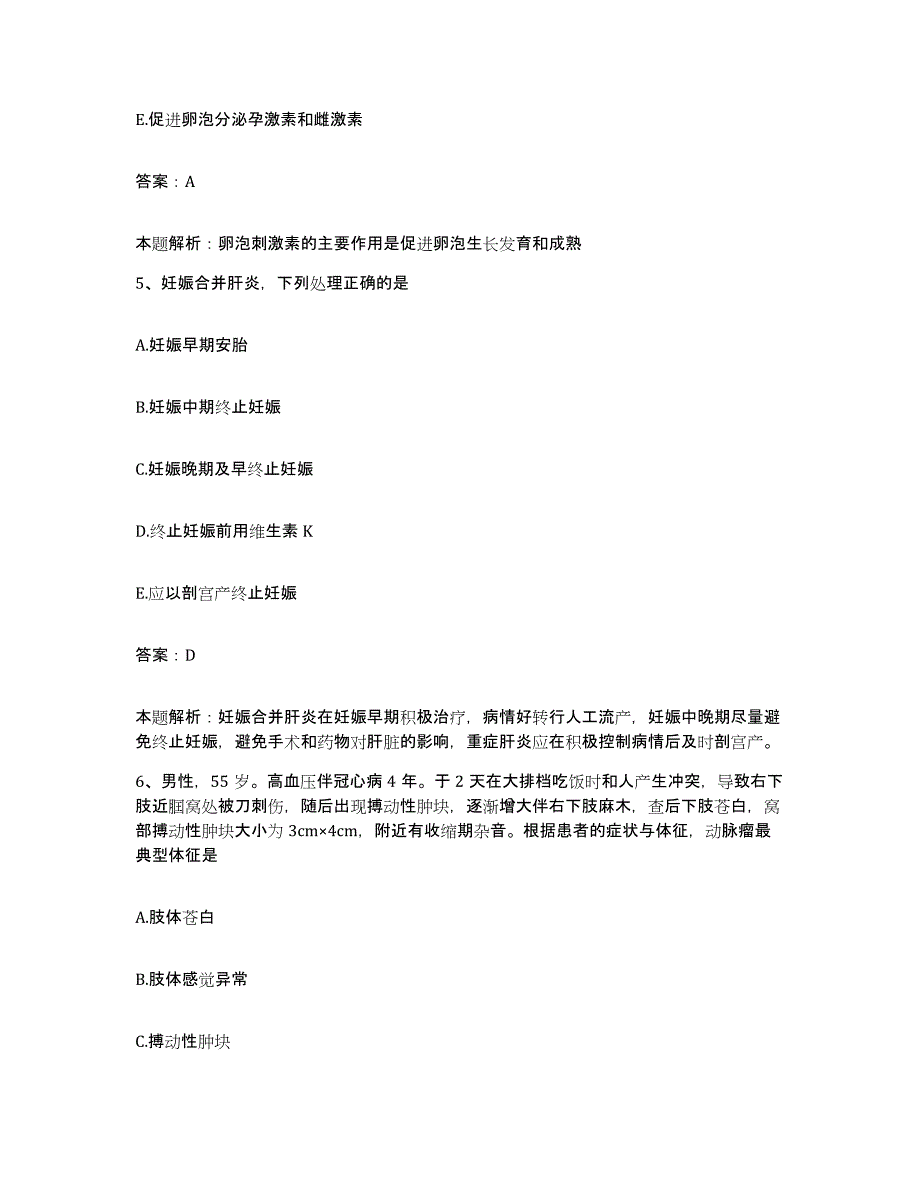 备考2024河北省邯郸市邯邢冶金矿山管理局玉石洼铁矿职工医院合同制护理人员招聘考前冲刺试卷B卷含答案_第3页