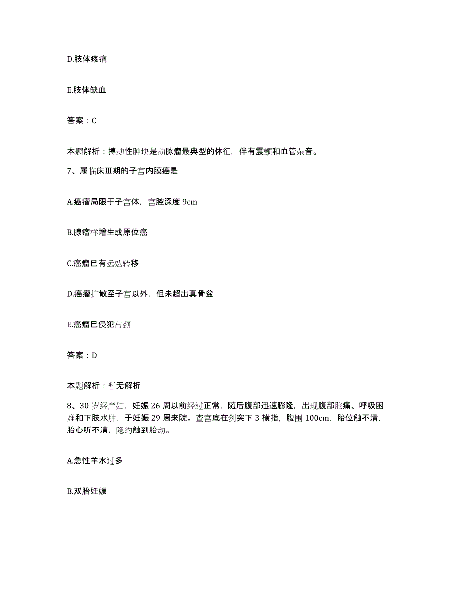 备考2024河北省邯郸市邯邢冶金矿山管理局玉石洼铁矿职工医院合同制护理人员招聘考前冲刺试卷B卷含答案_第4页