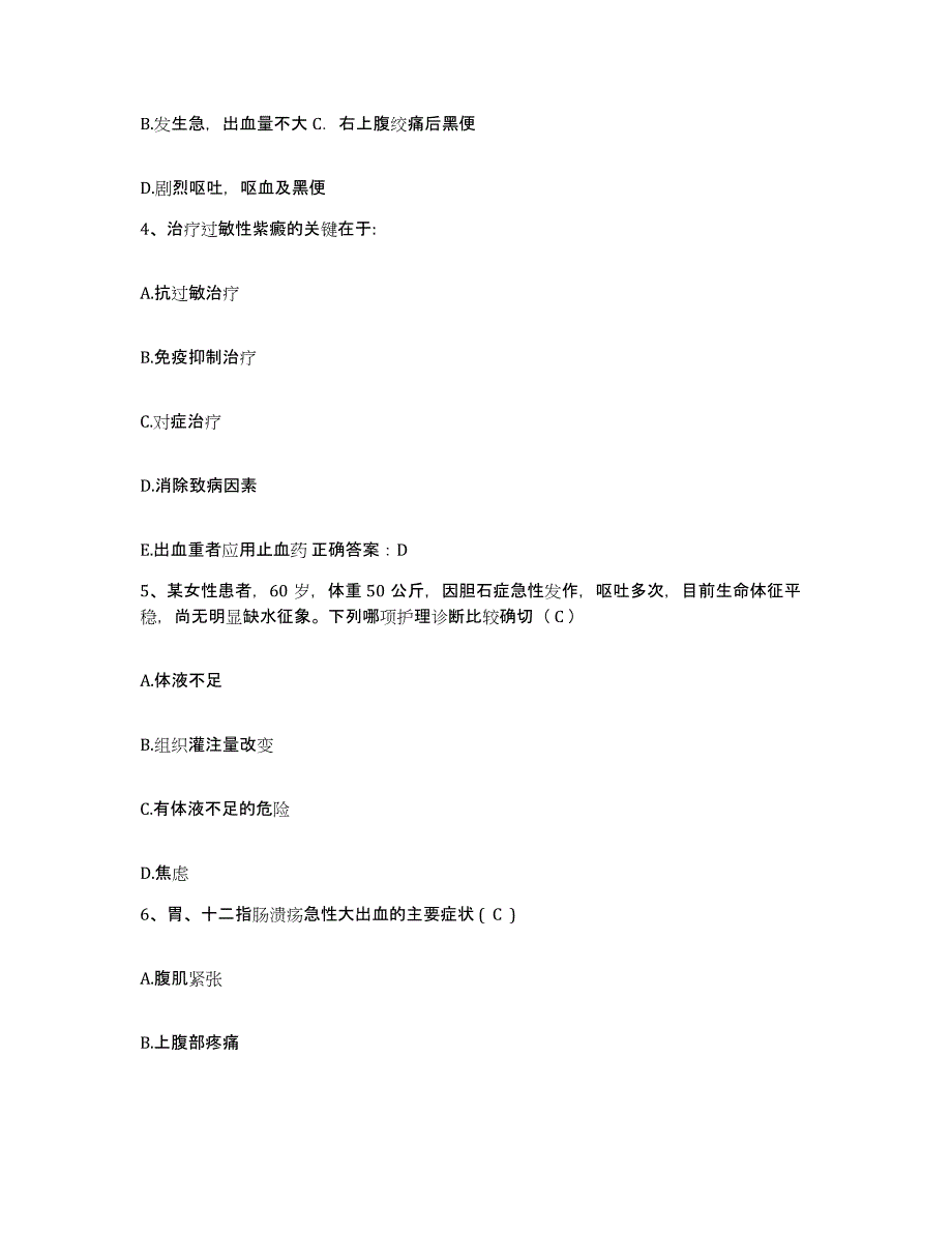 20212022年度内蒙古扎鲁特旗妇幼保健站护士招聘考前冲刺模拟试卷B卷含答案_第2页