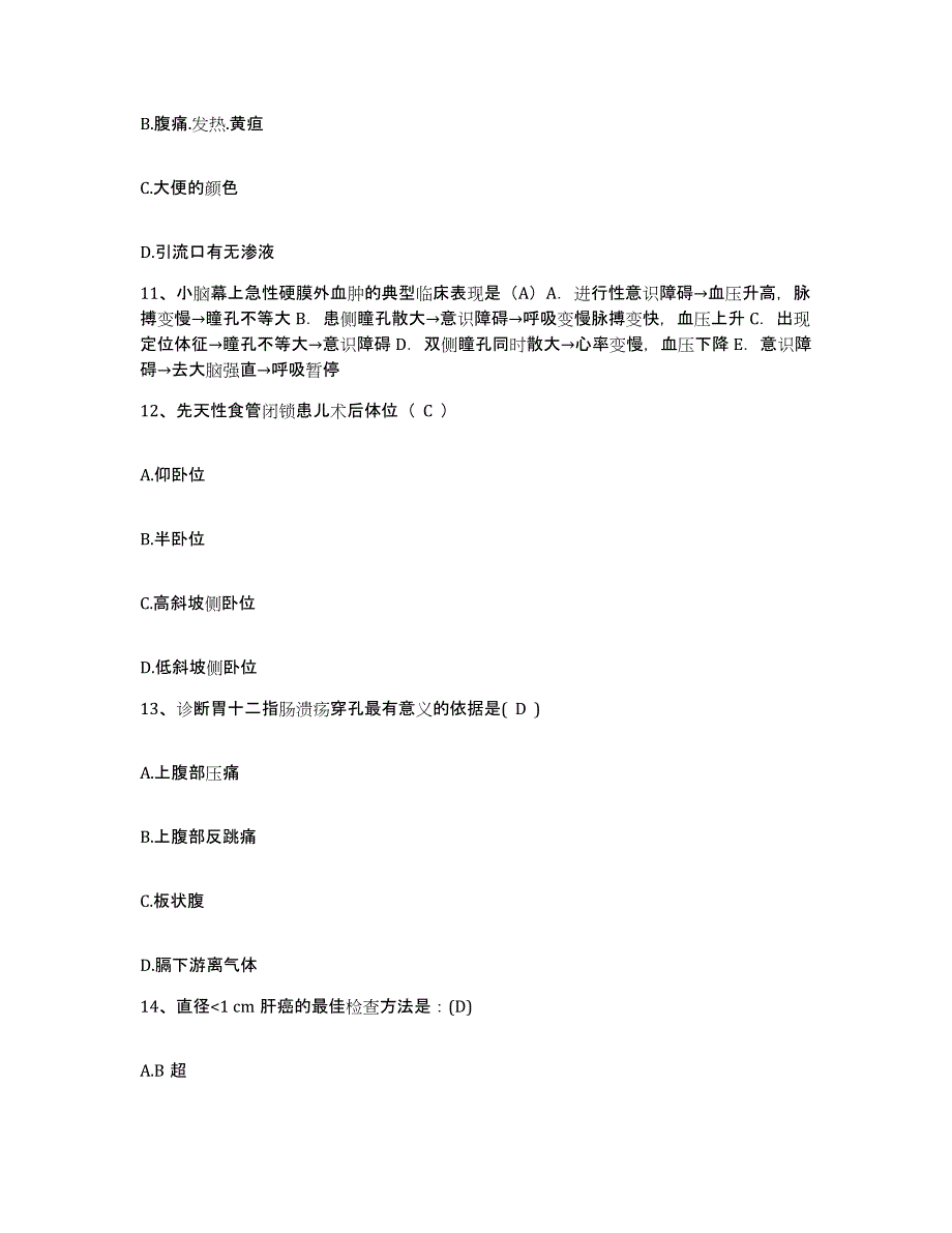 20212022年度内蒙古扎鲁特旗妇幼保健站护士招聘考前冲刺模拟试卷B卷含答案_第4页