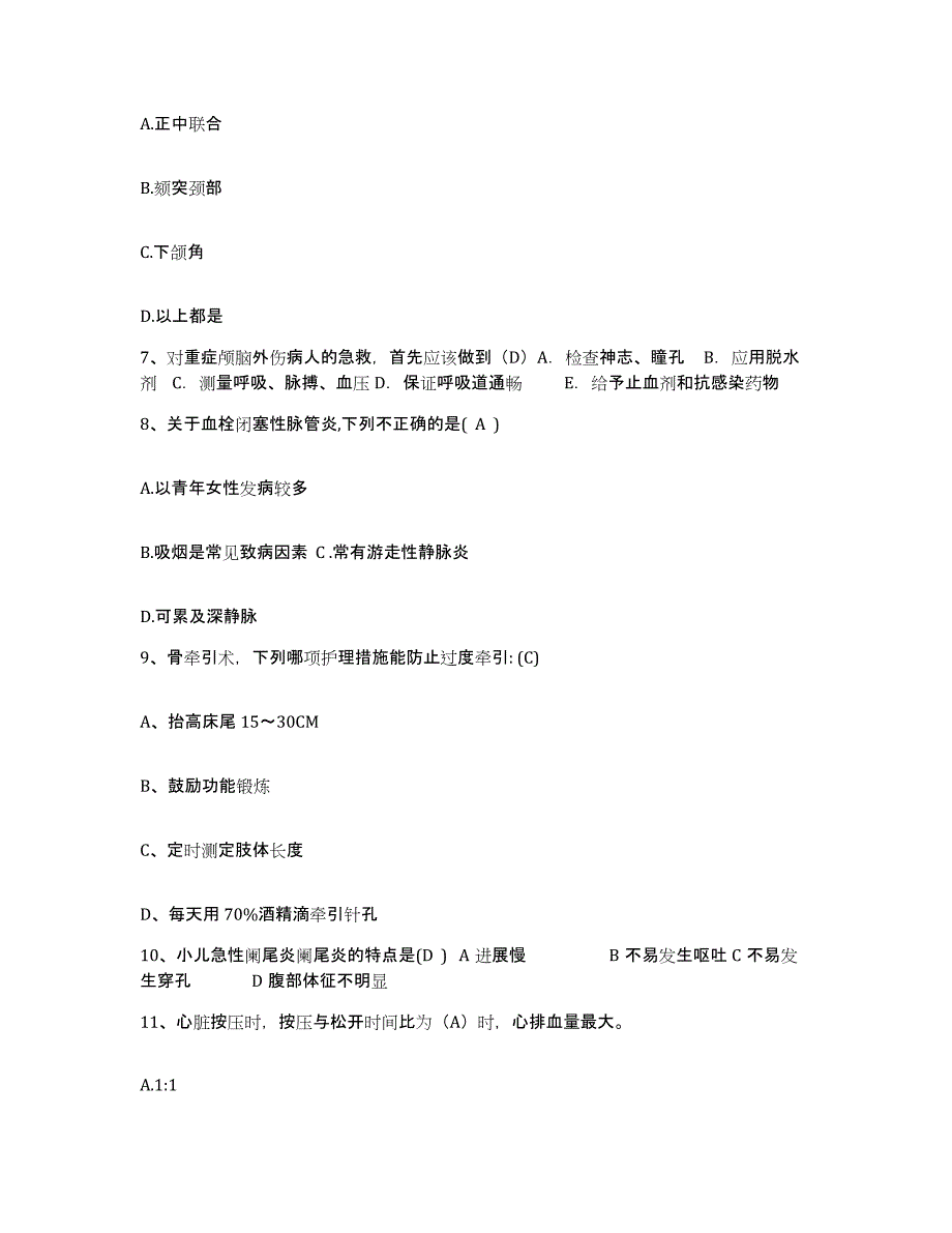 2021-2022年度天津市红桥区妇幼保健院护士招聘通关提分题库及完整答案_第3页