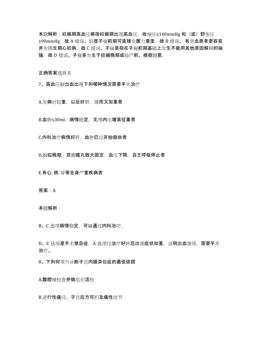 备考2024河北省徐水县人民医院合同制护理人员招聘强化训练试卷B卷附答案_第4页