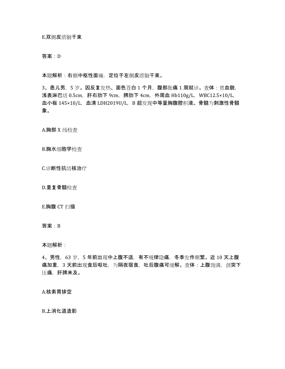 备考2024河北省鹿泉市第四医院合同制护理人员招聘真题练习试卷A卷附答案_第2页