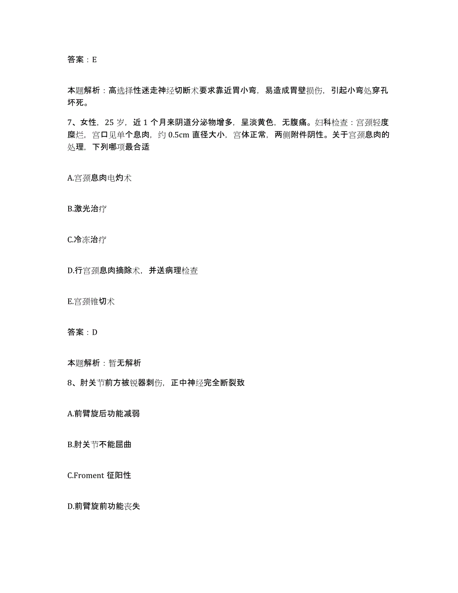 备考2024河北省秦皇岛市秦皇岛耀华玻璃集团公司医院合同制护理人员招聘强化训练试卷B卷附答案_第4页