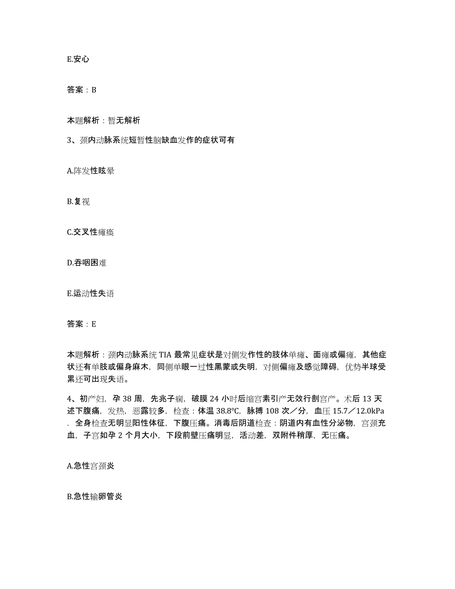 备考2024河北省霸州市第二医院合同制护理人员招聘综合检测试卷B卷含答案_第2页