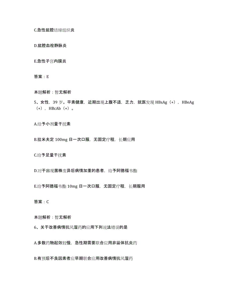 备考2024河北省霸州市第二医院合同制护理人员招聘综合检测试卷B卷含答案_第3页