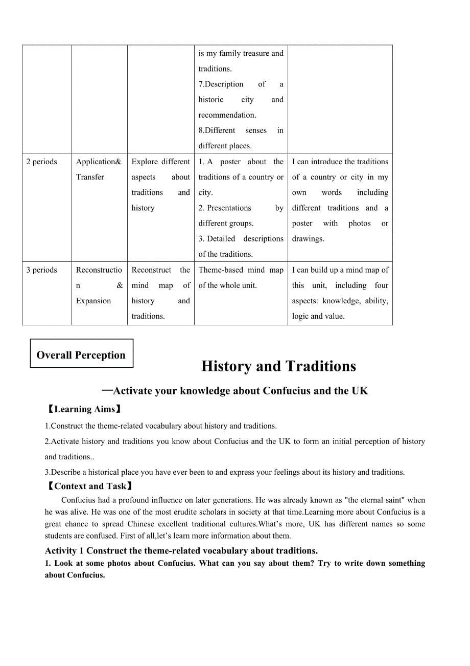 Unit 4 History and Traditions 大单元整体教学设计高中英语人教版 必修第二册_第5页