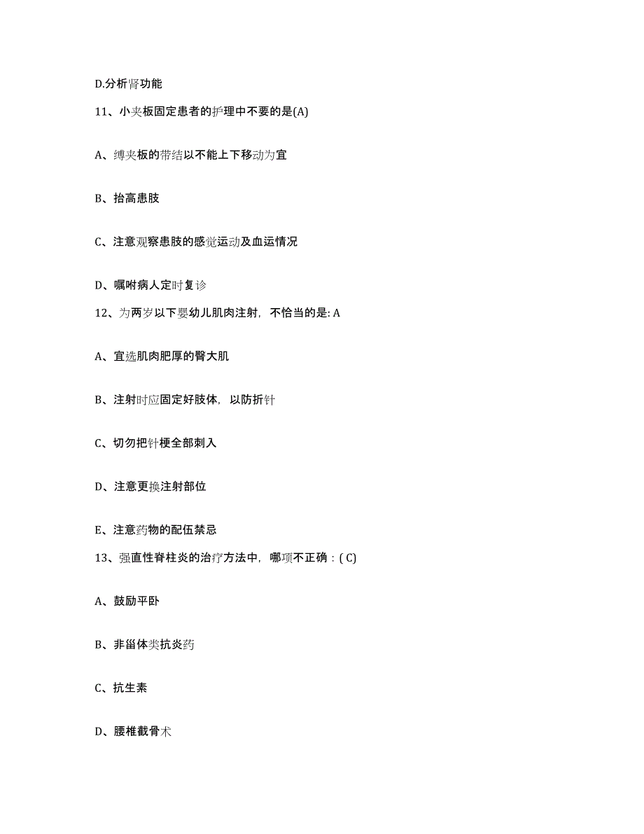 2021-2022年度河北省唐山市新区妇幼保健站护士招聘真题练习试卷A卷附答案_第4页