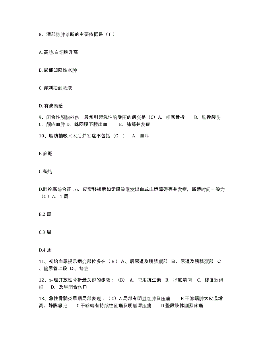 2021-2022年度河北省唐山市路南区妇幼保健站护士招聘模拟试题（含答案）_第3页