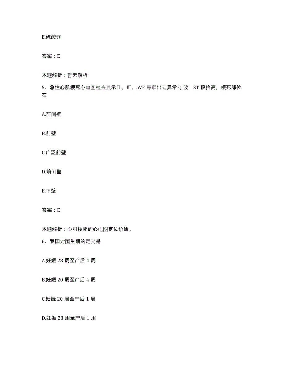 备考2024河北省石家庄市中医院分院合同制护理人员招聘通关提分题库(考点梳理)_第3页