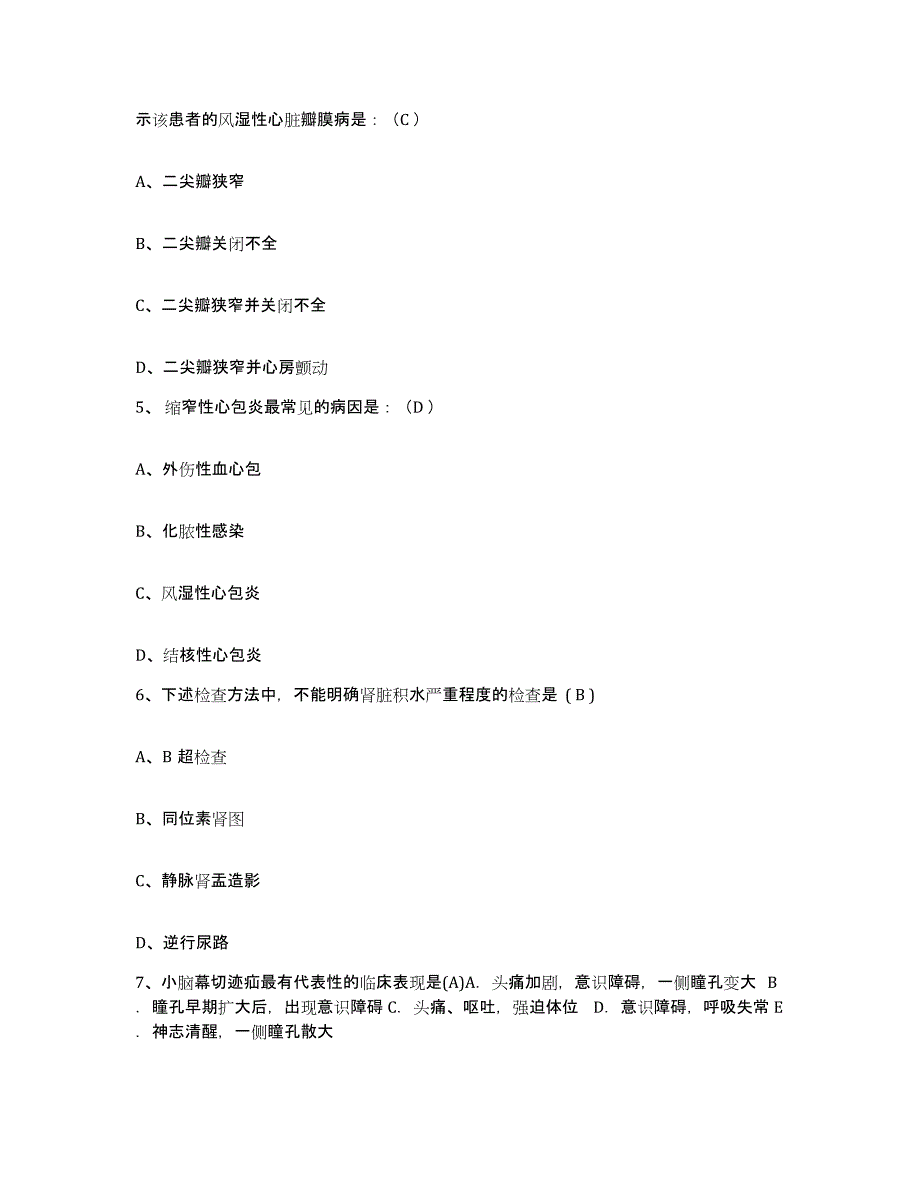 2021-2022年度河北省唐山市新区妇幼保健站护士招聘题库练习试卷B卷附答案_第2页