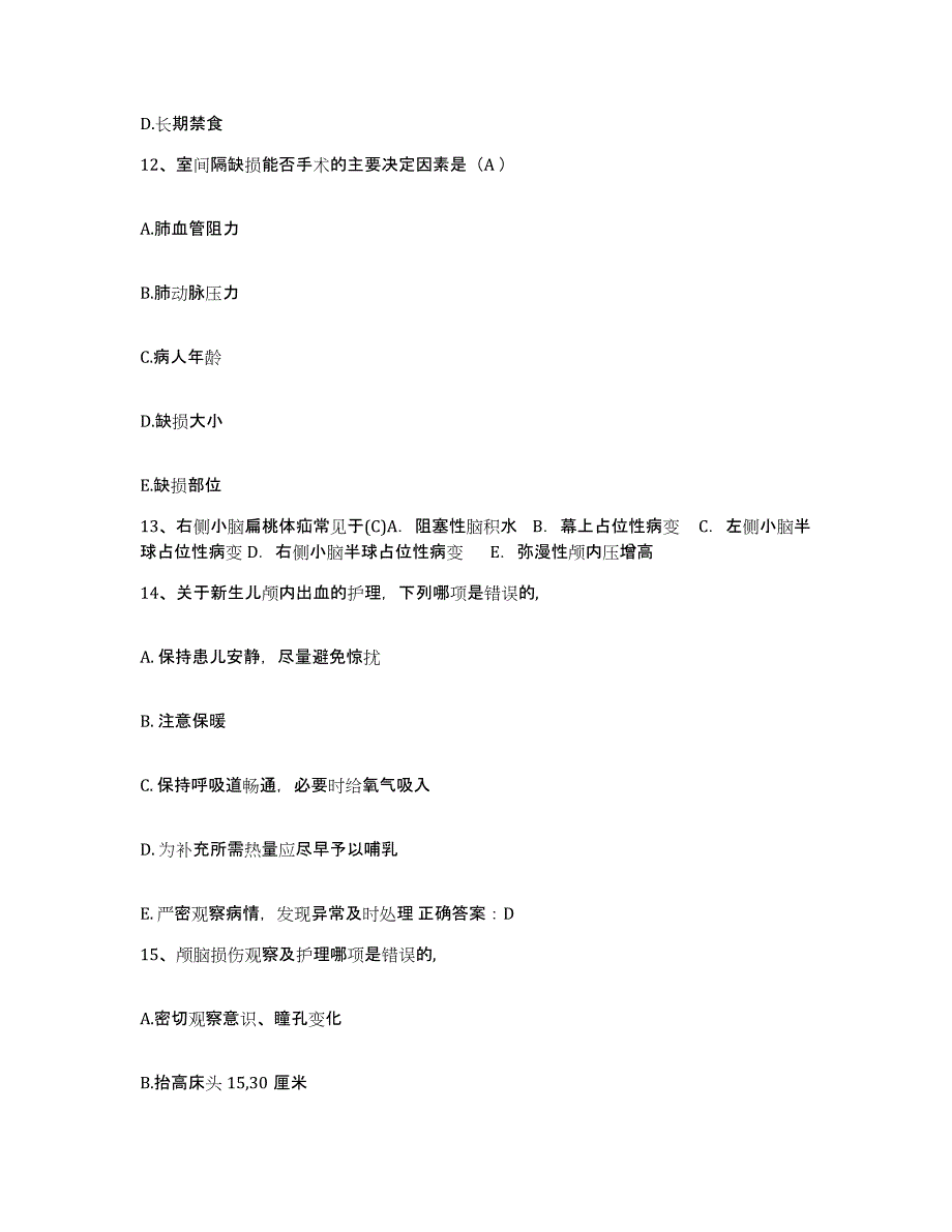 2021-2022年度河北省唐山市新区妇幼保健站护士招聘题库练习试卷B卷附答案_第4页