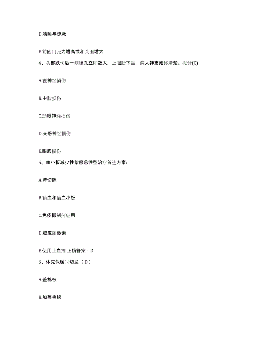 20212022年度内蒙古呼伦贝尔盟妇幼保健站护士招聘押题练习试卷B卷附答案_第2页