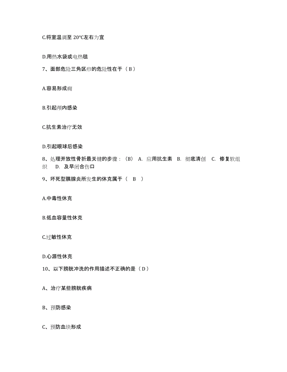 20212022年度内蒙古呼伦贝尔盟妇幼保健站护士招聘押题练习试卷B卷附答案_第3页