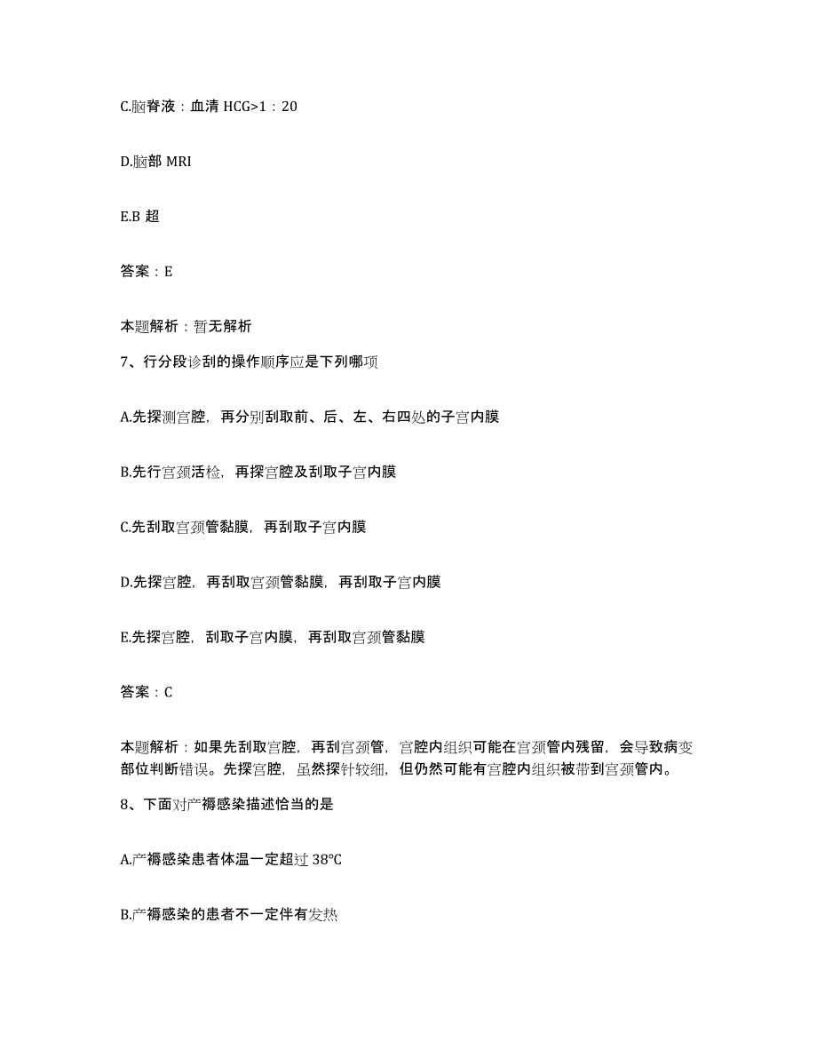 备考2024河北省承德市中医院承德医学院附属中医院合同制护理人员招聘能力测试试卷A卷附答案_第4页