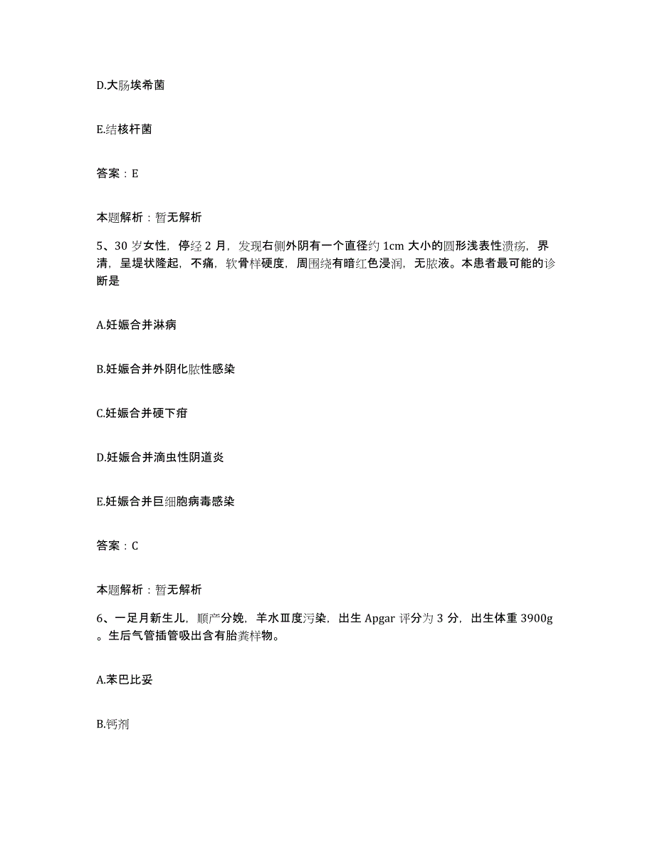 备考2024河北省枣强县医院合同制护理人员招聘考前冲刺模拟试卷B卷含答案_第3页