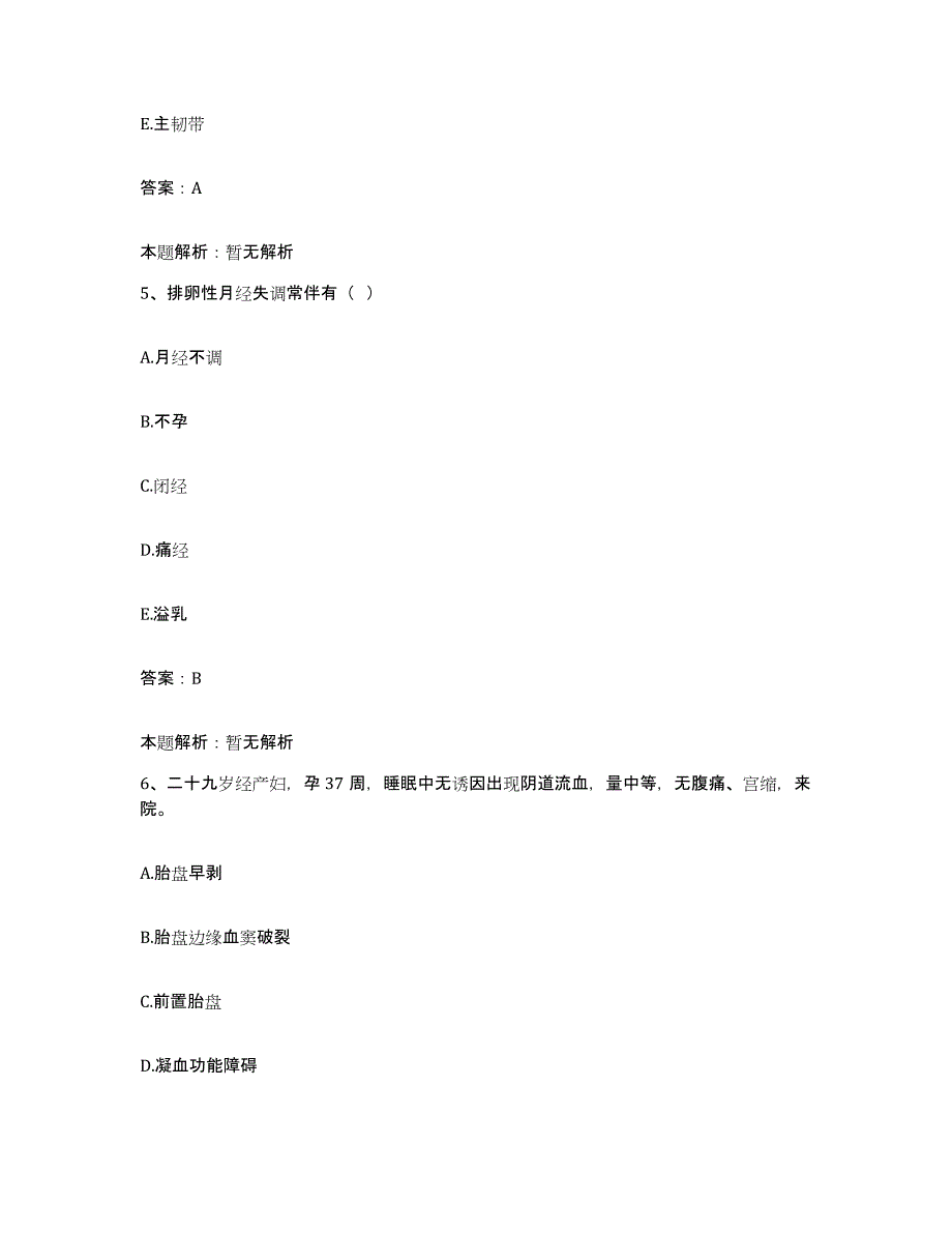 备考2024河北省黄骅市国营南大港农场医院合同制护理人员招聘强化训练试卷B卷附答案_第3页