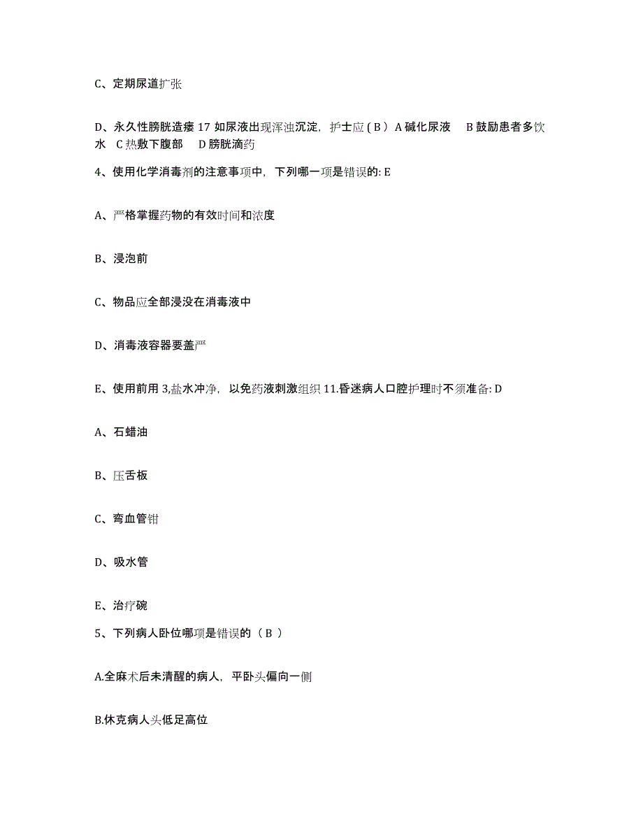 2021-2022年度河北省宁晋县妇幼保健院护士招聘模拟考试试卷B卷含答案_第2页