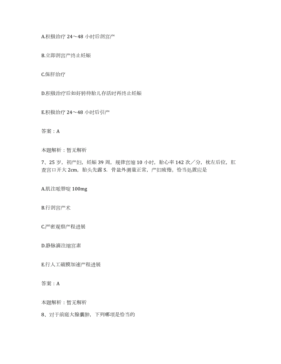 备考2024河北省邯郸市总工会职工医院合同制护理人员招聘自我提分评估(附答案)_第4页