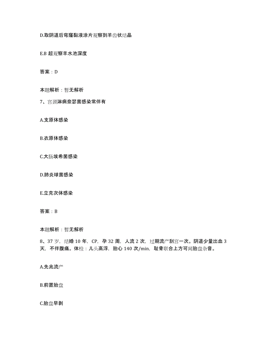 备考2024河北省邯郸市复兴区中医院合同制护理人员招聘题库检测试卷B卷附答案_第4页