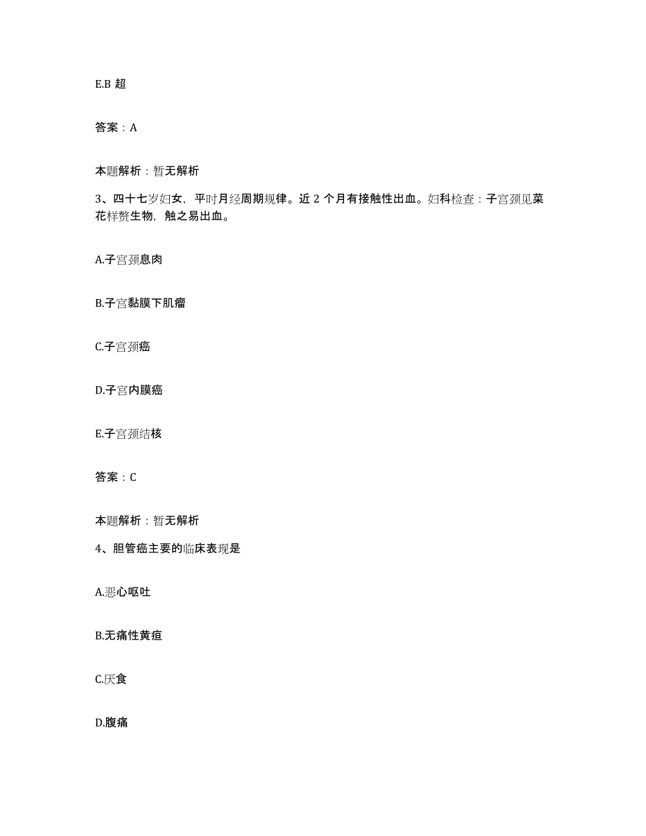 备考2024河北省新乐市中医院合同制护理人员招聘测试卷(含答案)_第2页