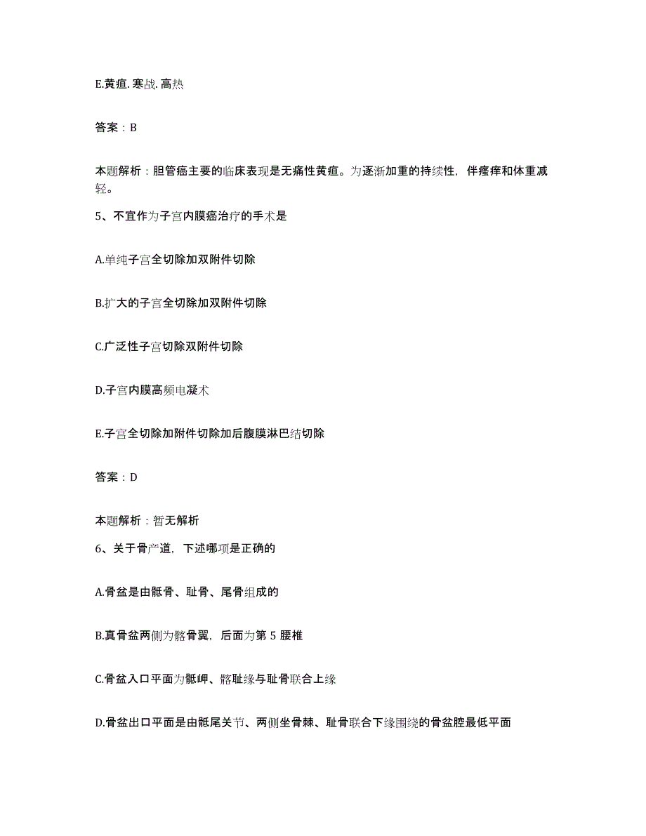 备考2024河北省新乐市中医院合同制护理人员招聘测试卷(含答案)_第3页