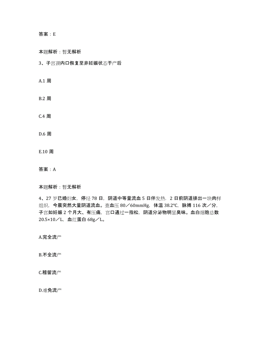 备考2024河北省承德市双滦区医院合同制护理人员招聘真题附答案_第2页