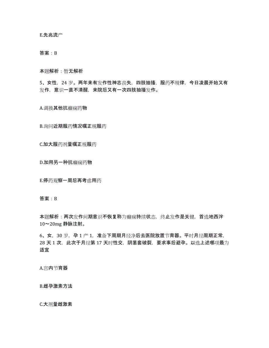 备考2024河北省承德市双滦区医院合同制护理人员招聘真题附答案_第3页