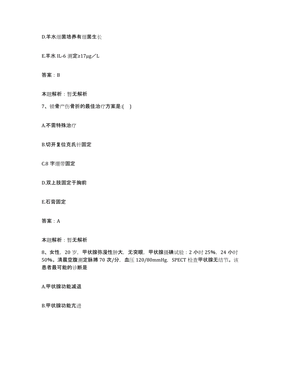 备考2024河北省张北县妇幼保健站合同制护理人员招聘真题练习试卷B卷附答案_第4页