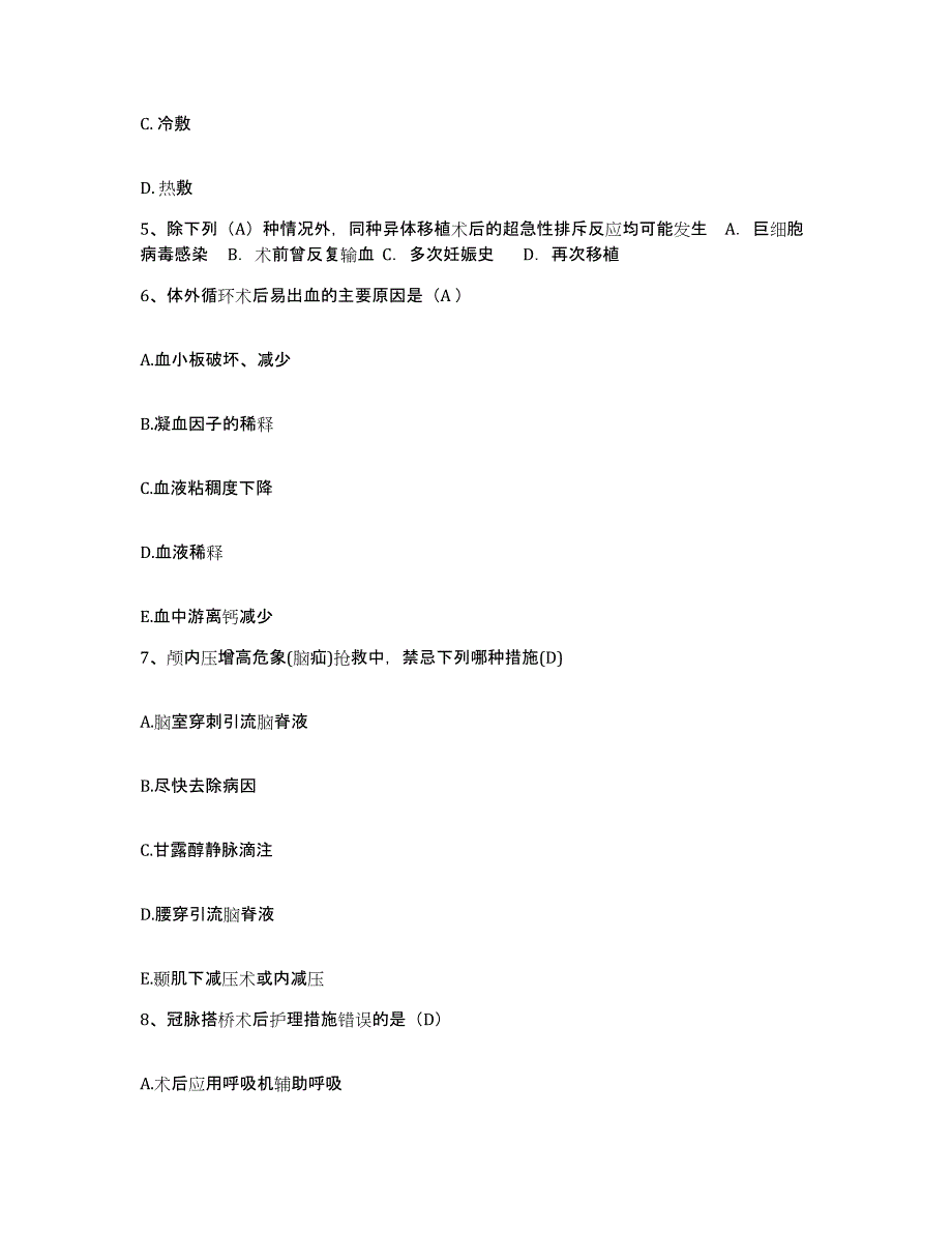 20212022年度内蒙古扎鲁特旗妇幼保健站护士招聘过关检测试卷A卷附答案_第2页