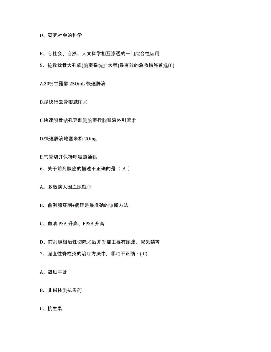 20212022年度内蒙古太仆寺旗妇幼保健站护士招聘模拟试题（含答案）_第2页