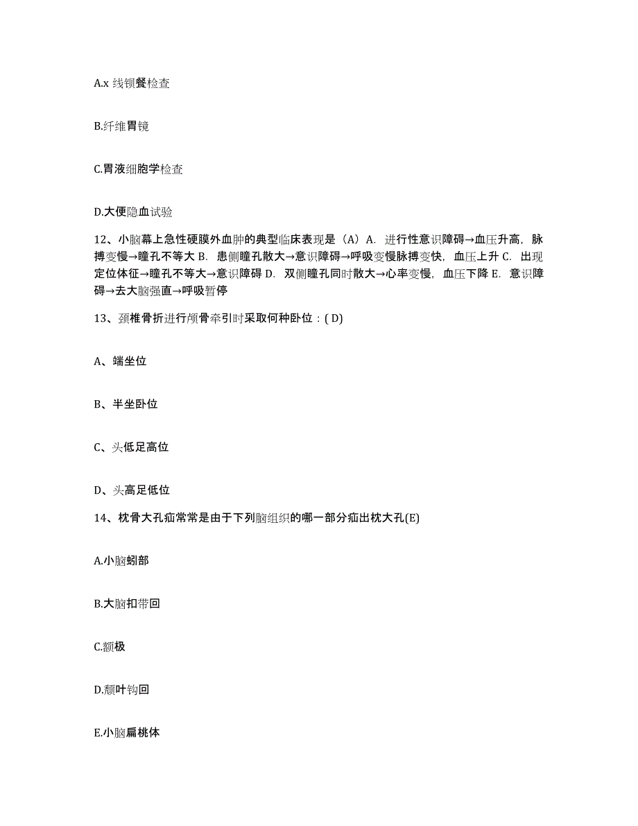 20212022年度内蒙古太仆寺旗妇幼保健站护士招聘模拟试题（含答案）_第4页