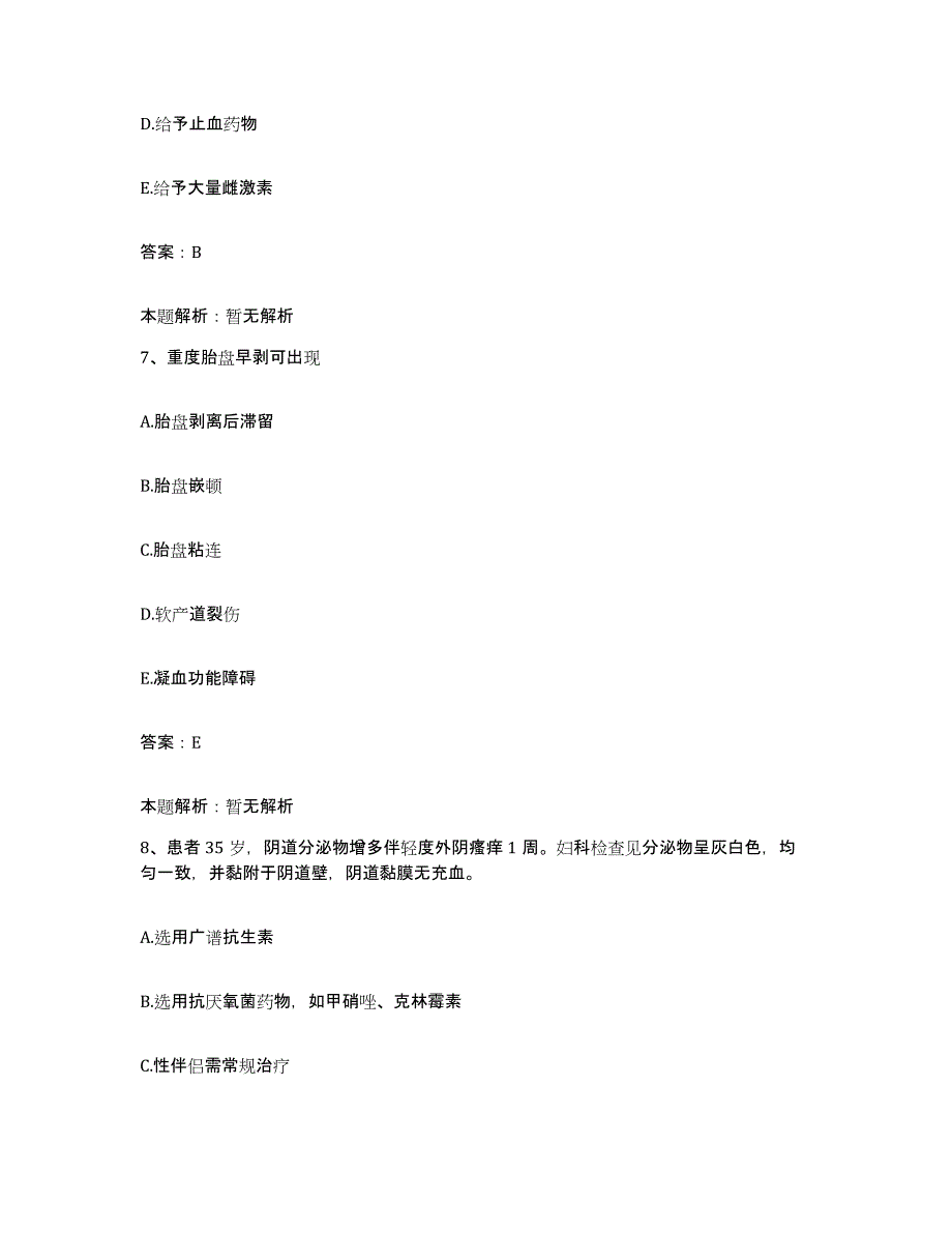 备考2024河北省张家口市第一医院合同制护理人员招聘题库附答案（基础题）_第4页