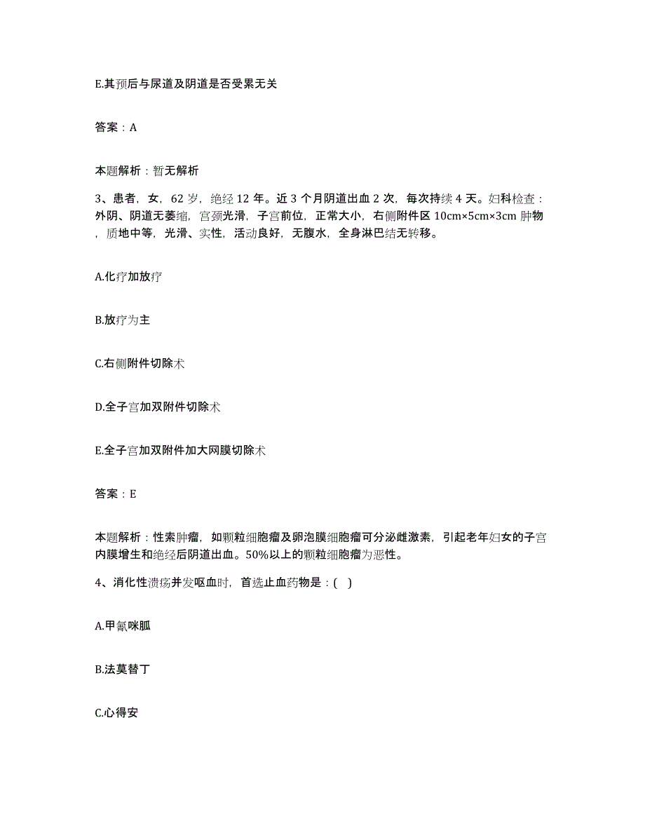 备考2024河北省巨鹿县医院合同制护理人员招聘全真模拟考试试卷B卷含答案_第2页