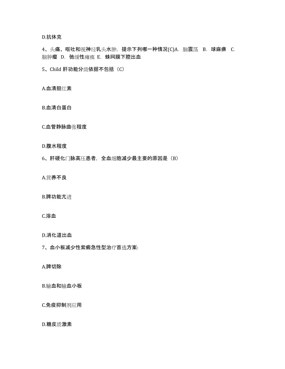 2021-2022年度河北省唐山市新区妇幼保健站护士招聘提升训练试卷B卷附答案_第2页