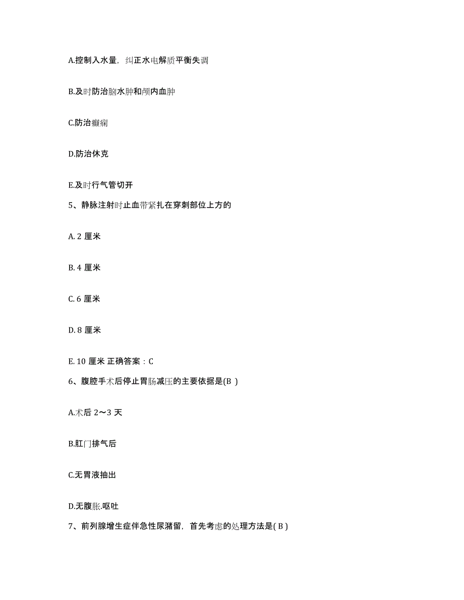 20212022年度内蒙古呼伦贝尔海拉尔区妇幼保健站护士招聘测试卷(含答案)_第2页