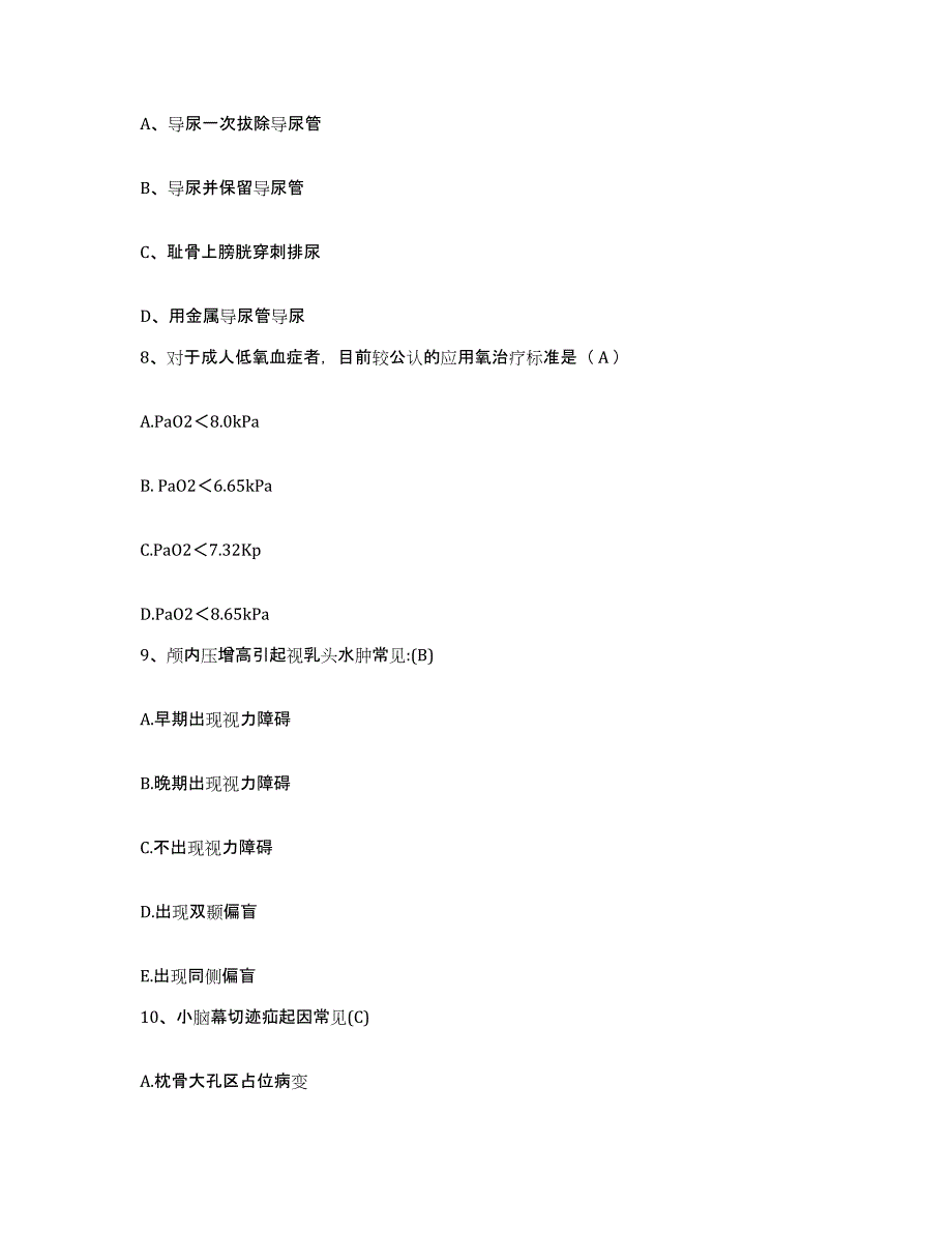 20212022年度内蒙古呼伦贝尔海拉尔区妇幼保健站护士招聘测试卷(含答案)_第3页