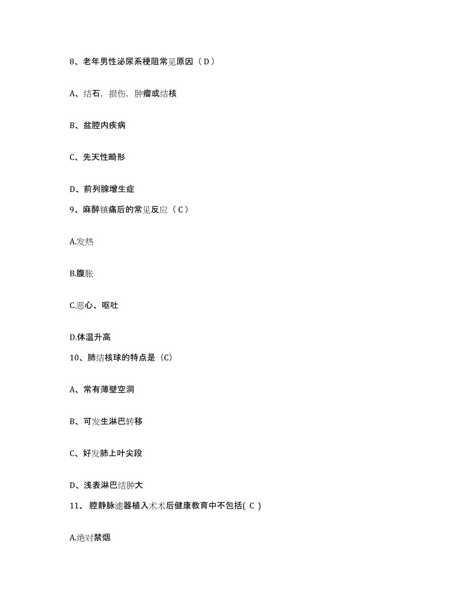 2021-2022年度山西省大同市第四人民医院大同市传染病医院护士招聘高分题库附答案_第3页