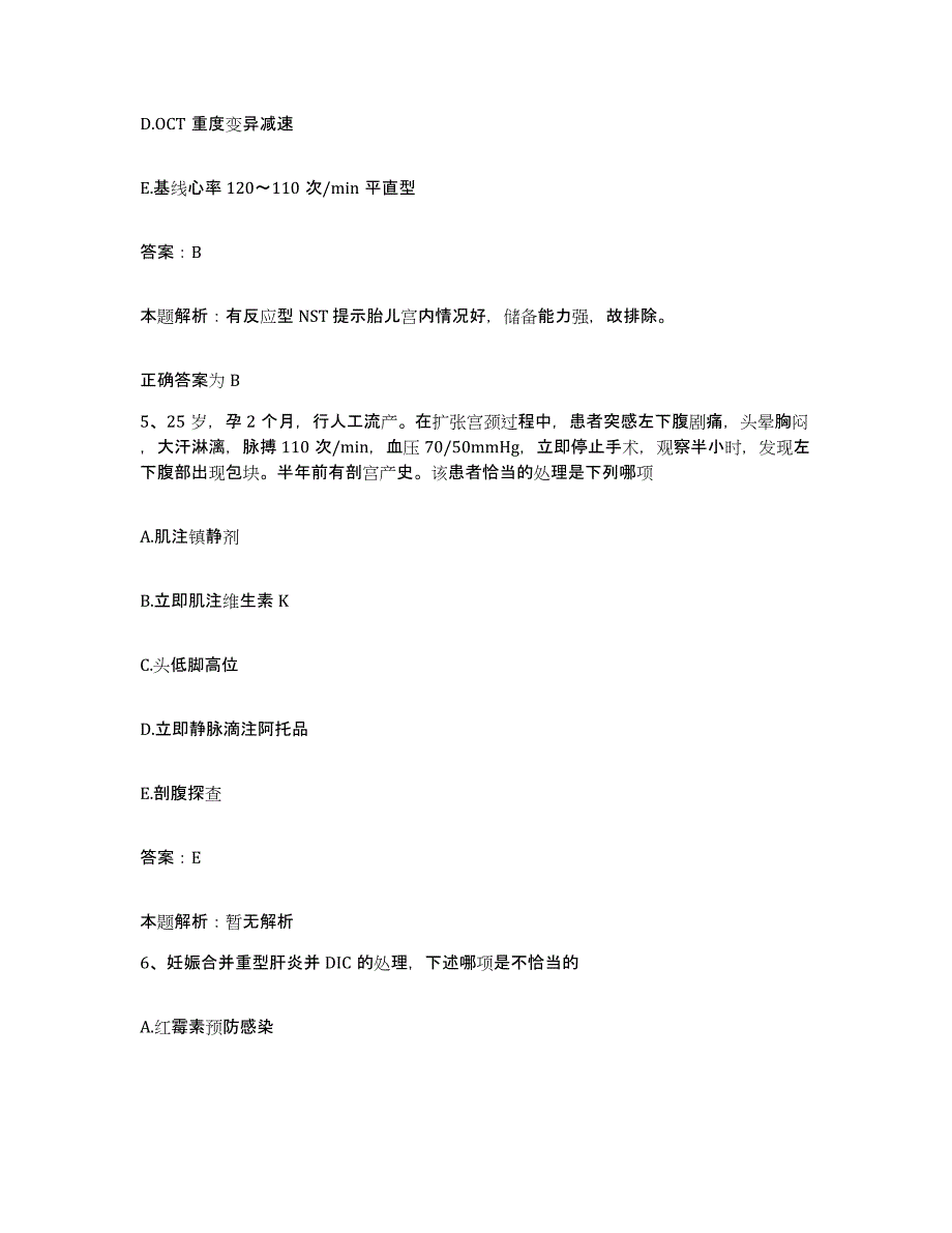 备考2024河北省辛集市第二医院合同制护理人员招聘强化训练试卷B卷附答案_第3页