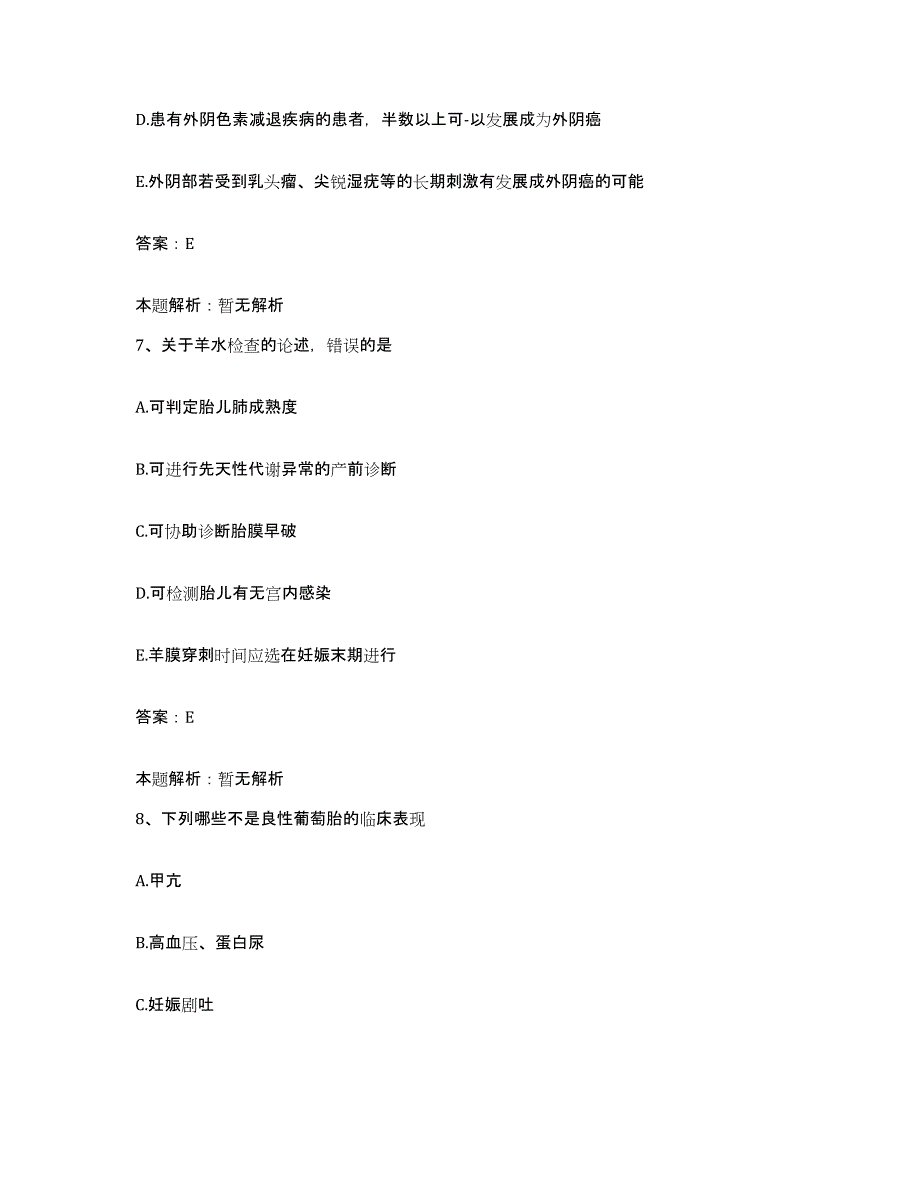 备考2024河北省承德市承德县医院合同制护理人员招聘考前自测题及答案_第4页