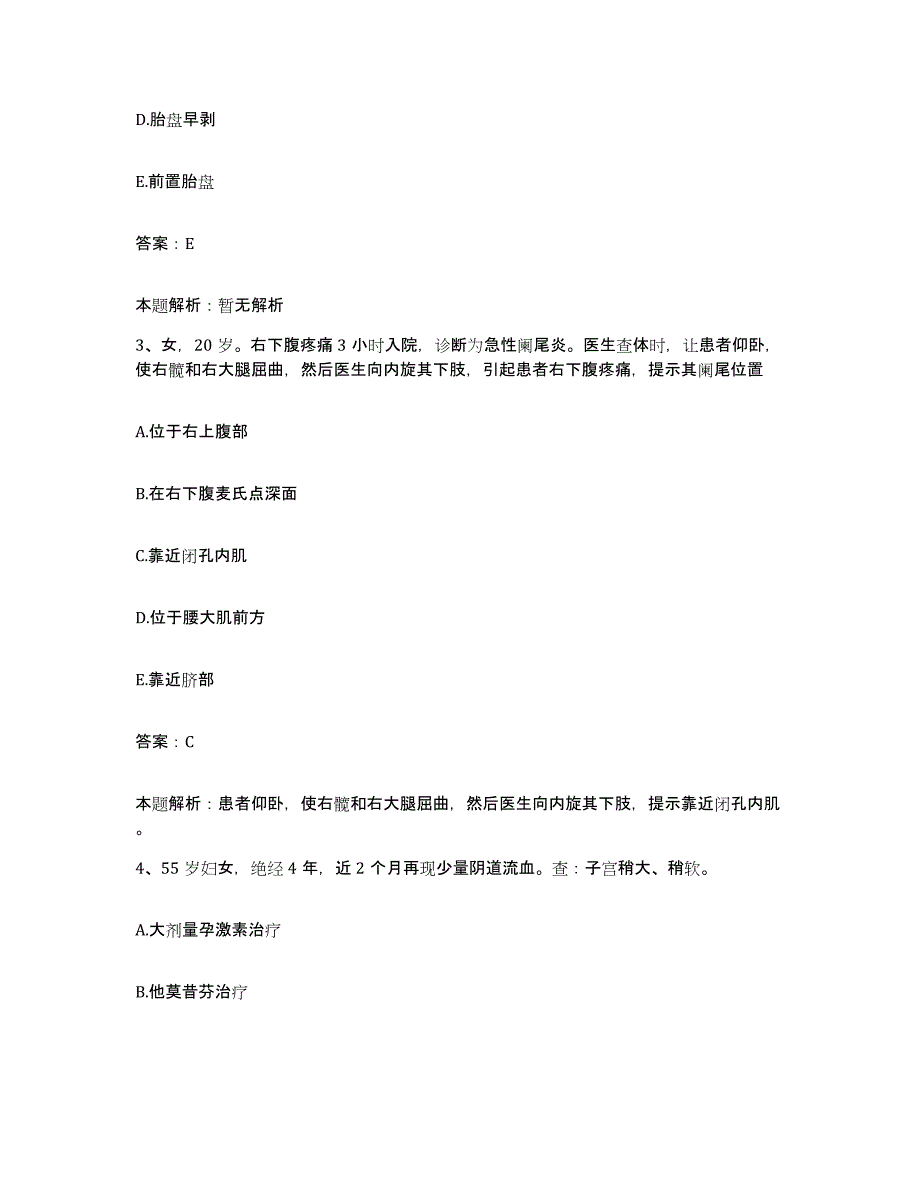 备考2024河北省鹿泉市城关医院合同制护理人员招聘题库检测试卷B卷附答案_第2页